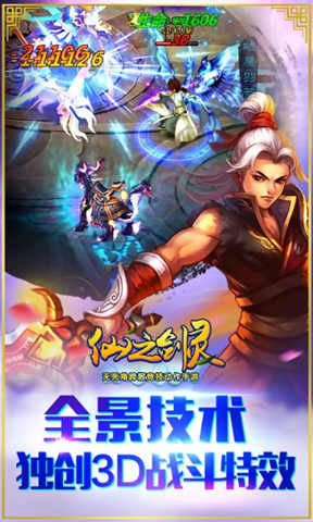 仙之剑灵单机版 v1.0.1 官方安卓版1
