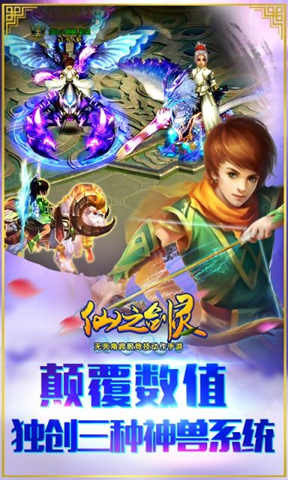 仙之剑灵单机版 v1.0.1 官方安卓版3