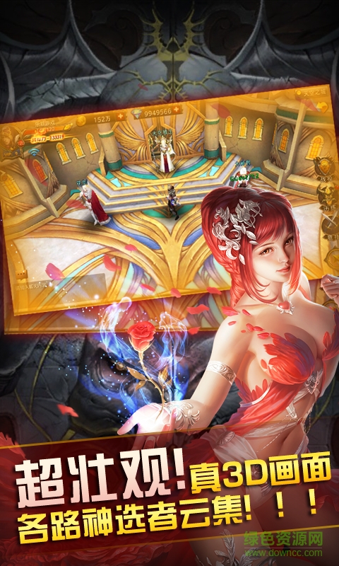 女神荣耀BT变态版 v1.0.0 安卓版3