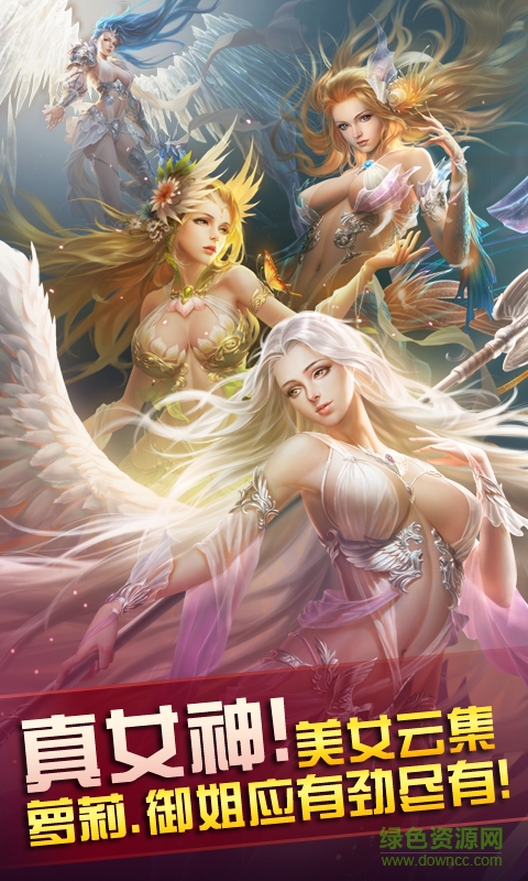 女神荣耀BT变态版 v1.0.0 安卓版0