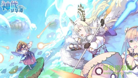 神代梦华谭哔哩哔哩 v2.0 安卓版0