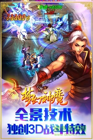 梦幻神魔九游版本 v1.66 官方安卓版0