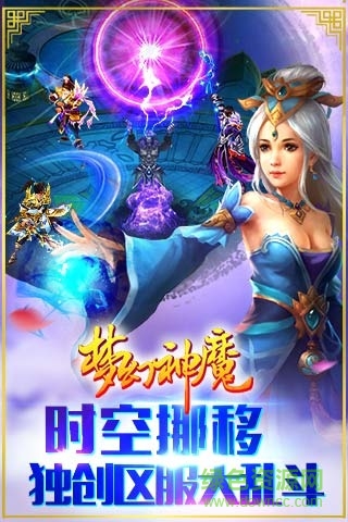 梦幻神魔九游版本 v1.66 官方安卓版1