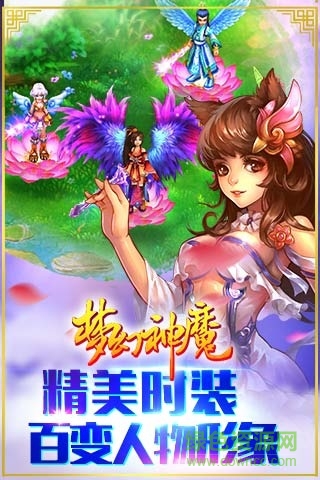 梦幻神魔九游版本 v1.66 官方安卓版2