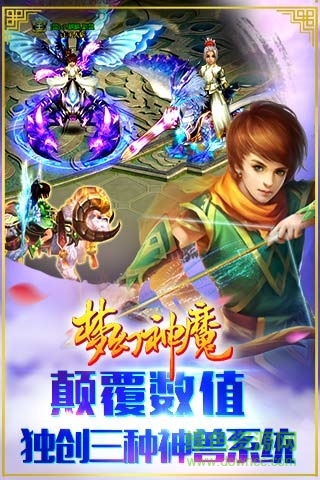 梦幻神魔九游版本 v1.66 官方安卓版3