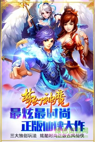 梦幻神魔九游版本 v1.66 官方安卓版4
