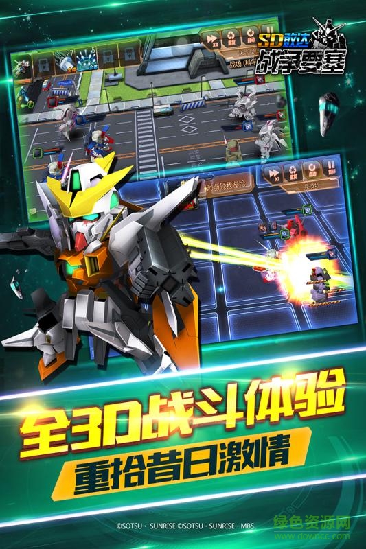 sd敢达强袭战线应用宝 v3.8 官方安卓版2