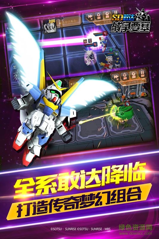 sd敢达强袭战线应用宝 v3.8 官方安卓版1