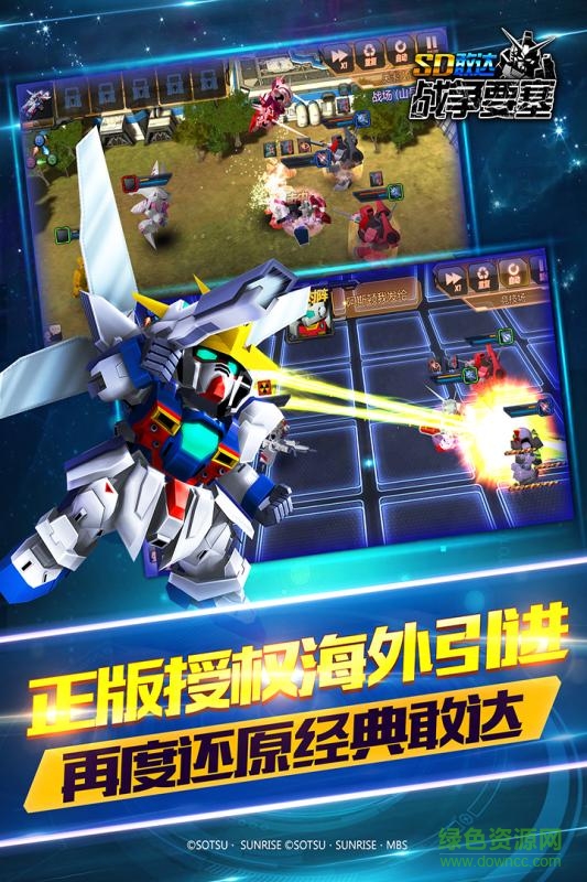 sd敢达强袭战线应用宝 v3.8 官方安卓版3