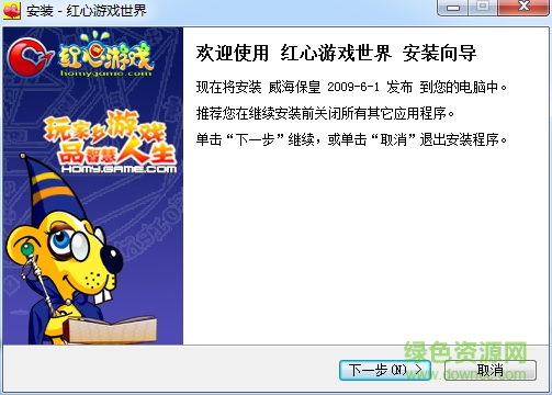红心世界威海保皇游戏 v2016 官方版0