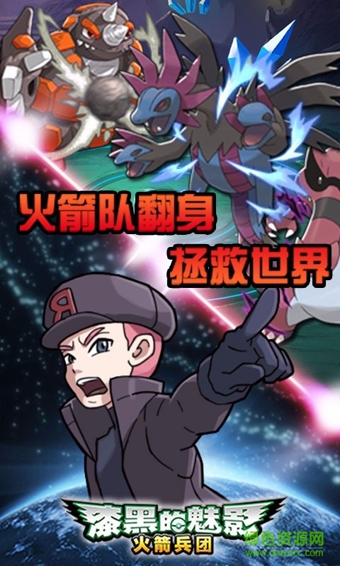 口袋妖怪漆黑的魅影ios版 v5.0 iphone版0
