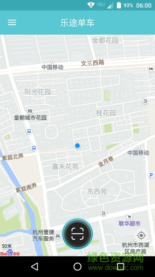 乐途单车 v1.0 安卓版0