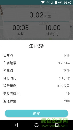 乐途单车 v1.0 安卓版3