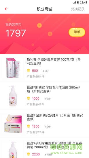 孕小二(孕期管理) v0.6.1 安卓版1