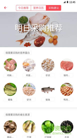 孕小二(孕期管理) v0.6.1 安卓版2