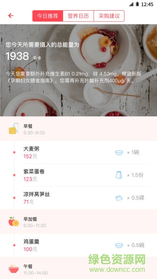 孕小二(孕期管理) v0.6.1 安卓版3