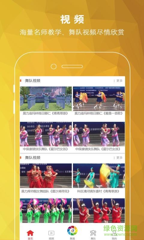 中国广场舞iphone v1.01 ios版2