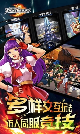 拳皇97ol果盘账号版 v3.8.0 安卓版0