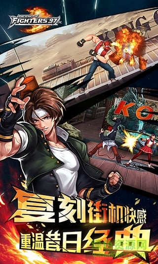 乐道拳皇97ol v1.4.9 安卓最新版2