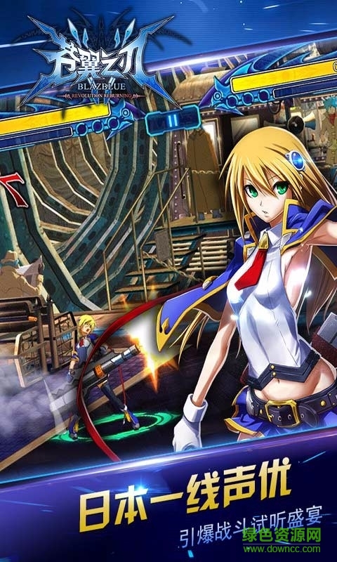 果盘版苍翼之刃 v1.14 安卓版1