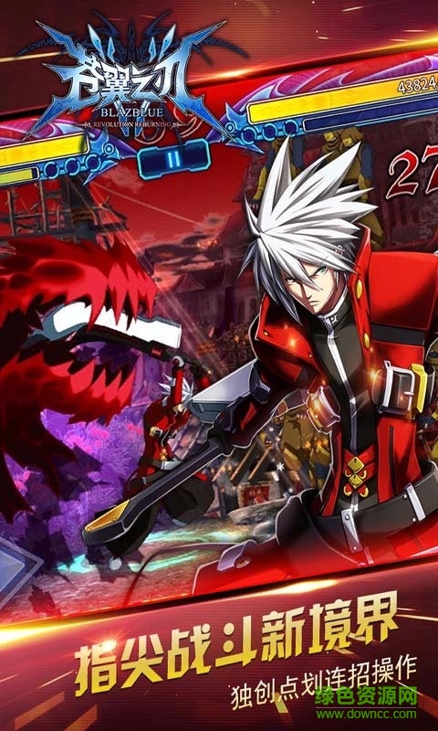 果盘版苍翼之刃 v1.14 安卓版2