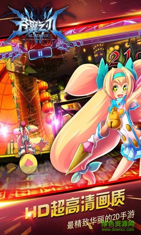 果盘版苍翼之刃 v1.14 安卓版4