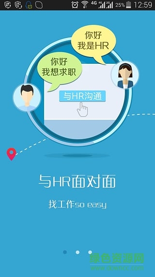 走进职场手机版 v3.1.1 安卓版1
