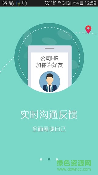 走进职场手机版 v3.1.1 安卓版2