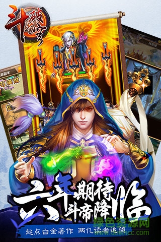 益玩版斗破苍穹手游 v1.5.1 安卓版1