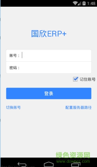 国欣ERP+手机版 v2.4.7 安卓版1