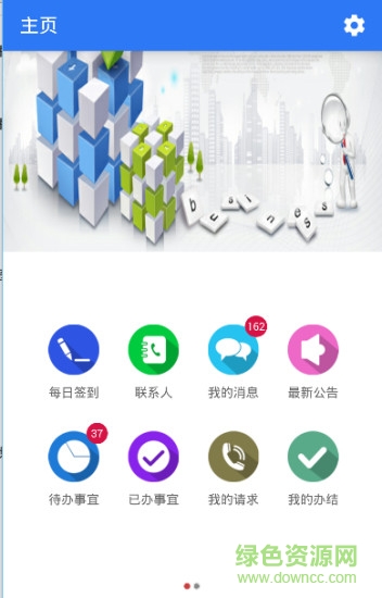 国欣ERP+手机版 v2.4.7 安卓版2