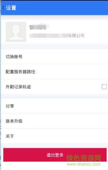 国欣ERP+手机版 v2.4.7 安卓版0