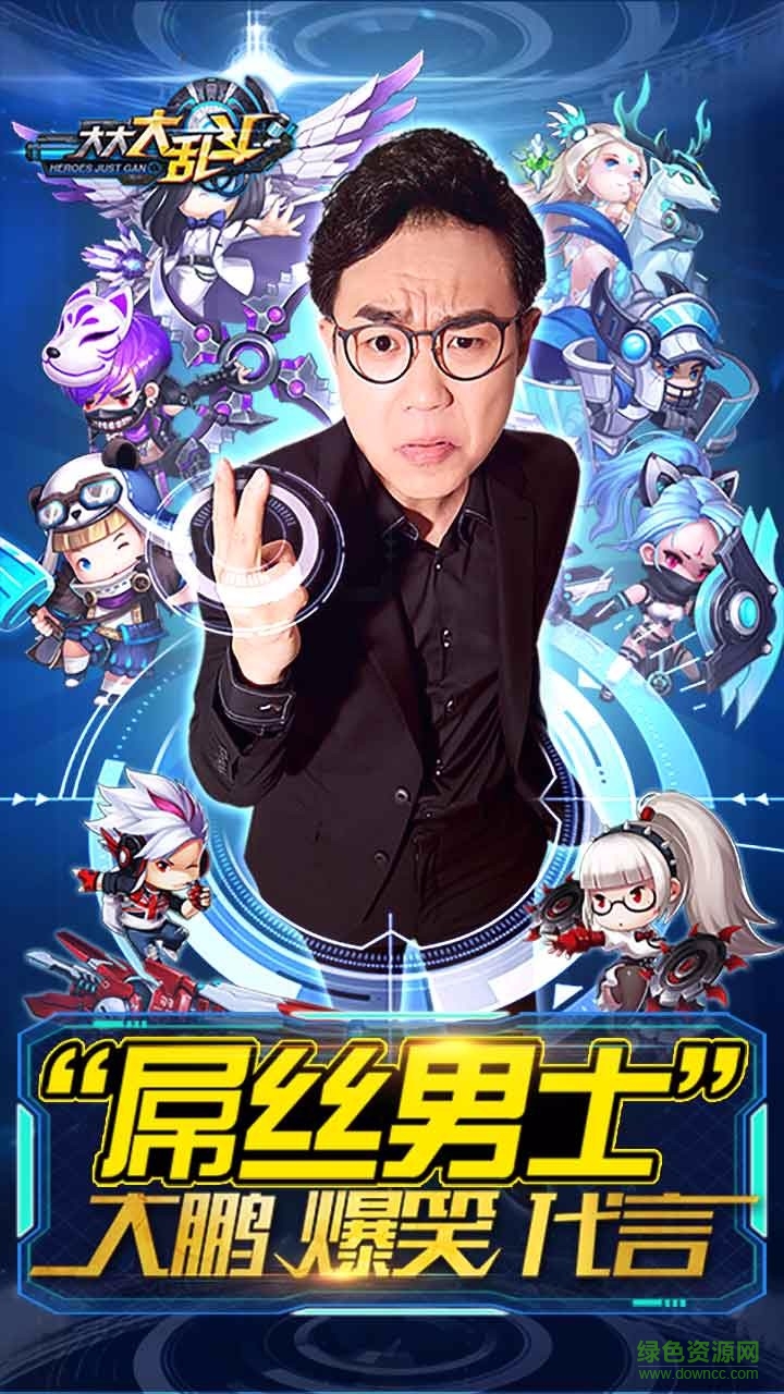 果盘大大大乱斗游戏 v1.2.0.3 安卓版0