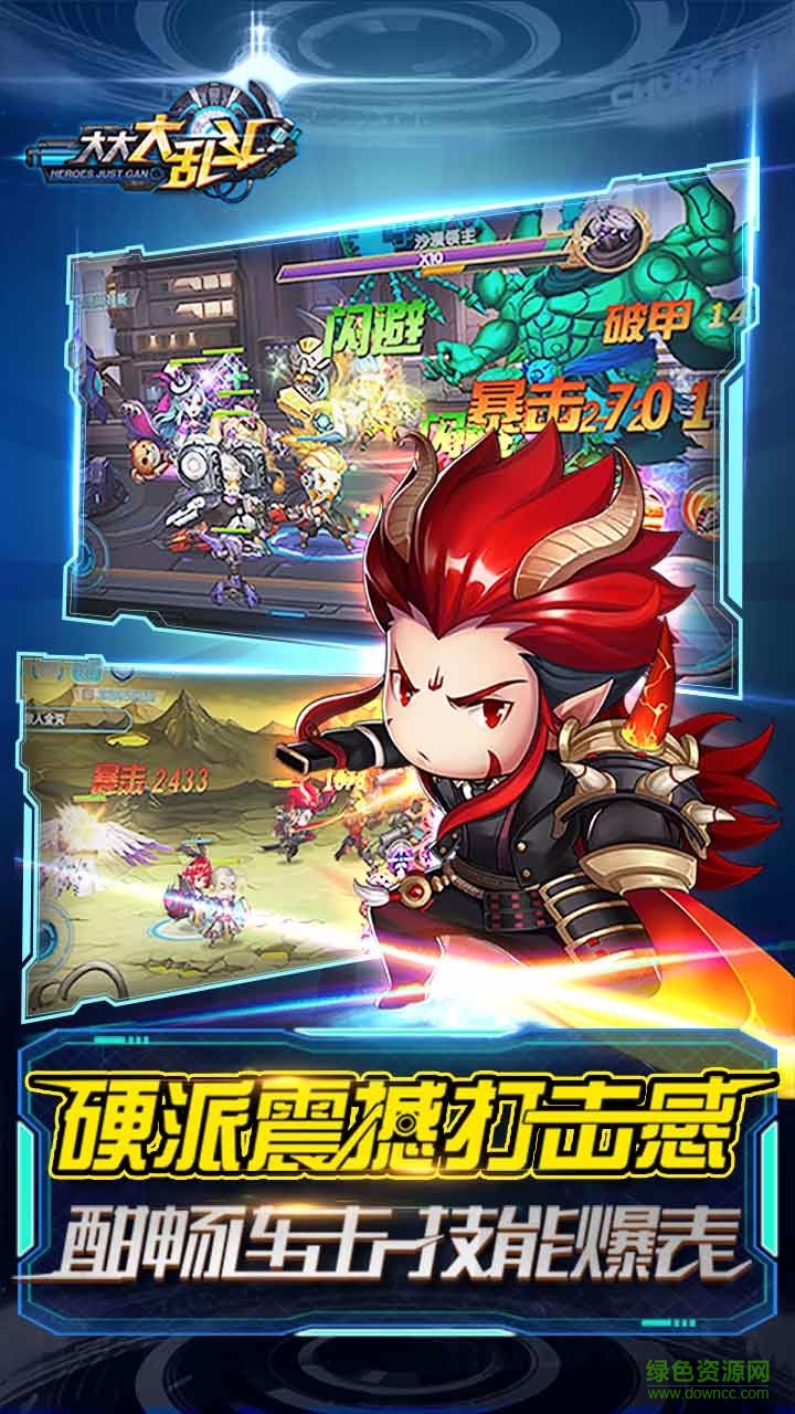 果盘大大大乱斗游戏 v1.2.0.3 安卓版1