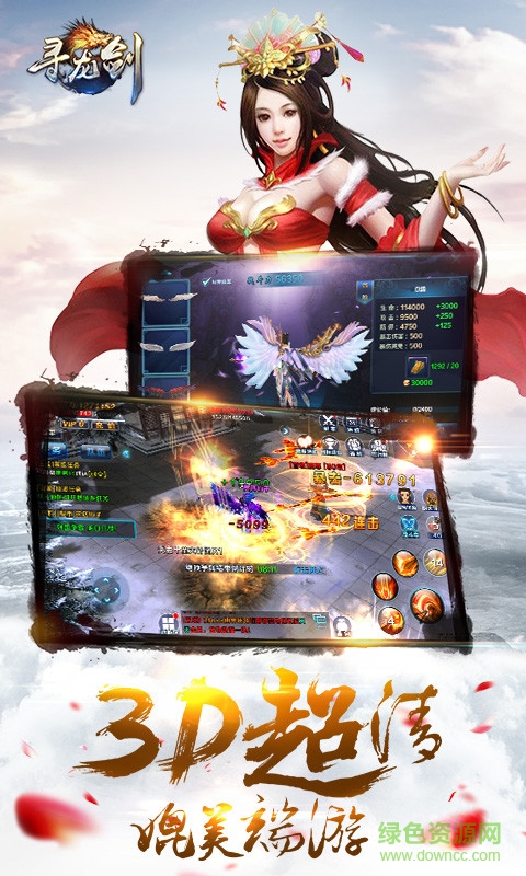 果盘版寻龙剑 v1.2.0 安卓版0