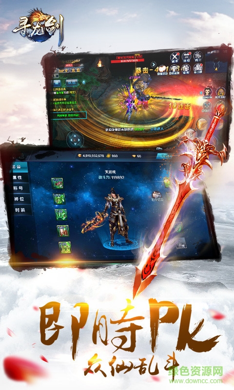 果盘版寻龙剑 v1.2.0 安卓版2