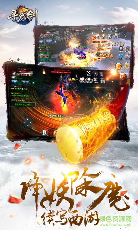 果盘版寻龙剑 v1.2.0 安卓版3