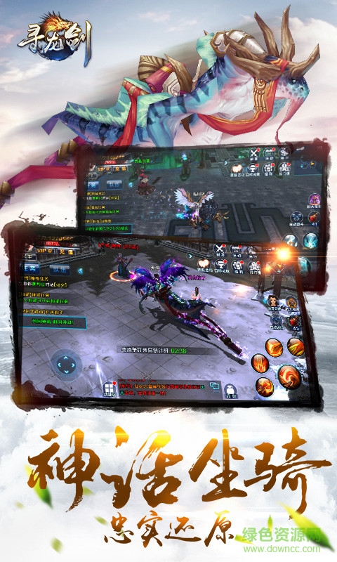 果盘版寻龙剑 v1.2.0 安卓版4