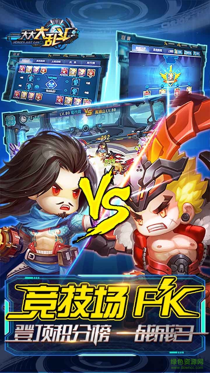 果盘大大大乱斗游戏 v1.2.0.3 安卓版2