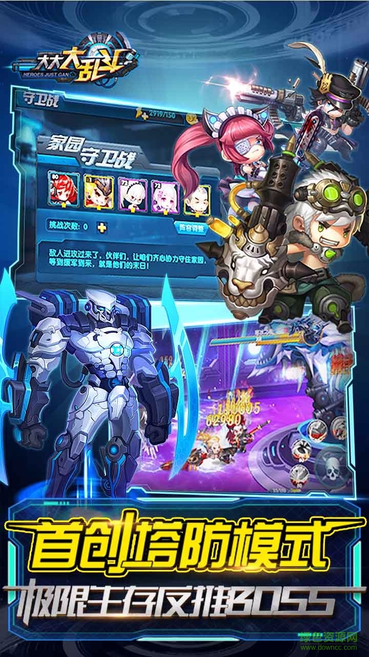 果盘大大大乱斗游戏 v1.2.0.3 安卓版3