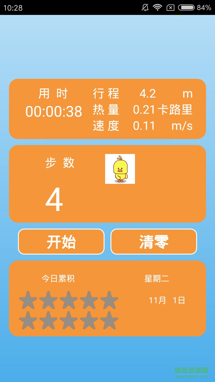 天天跑步助手 v1.0 安卓版2