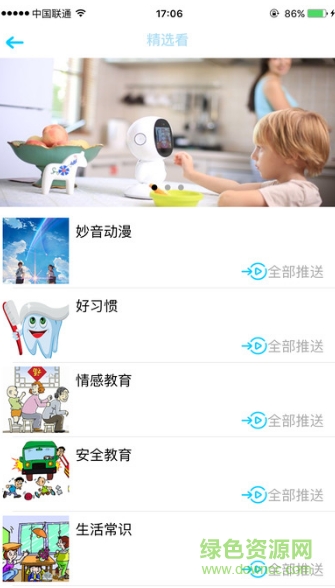 小哈机器人苹果版 v1.0.1 官网iPhone版0