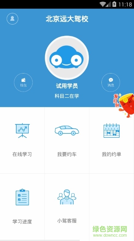 小驾学车手机版 v2.1.5 安卓版1