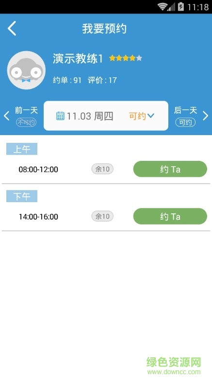 小驾学车手机版 v2.1.5 安卓版2