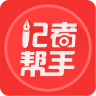 记者帮手手机版