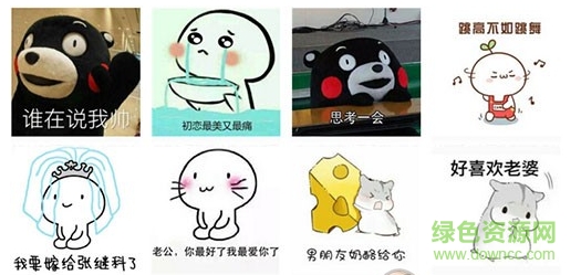 卖萌表情包 卖萌QQ表情包大全