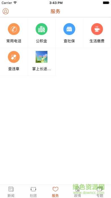 胜利日报 v2.0.3 安卓版4