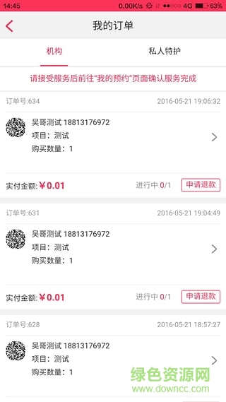 e宝优护手机版(母婴服务) v1.0.7 安卓版1