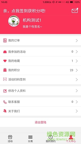 e宝优护手机版(母婴服务) v1.0.7 安卓版2