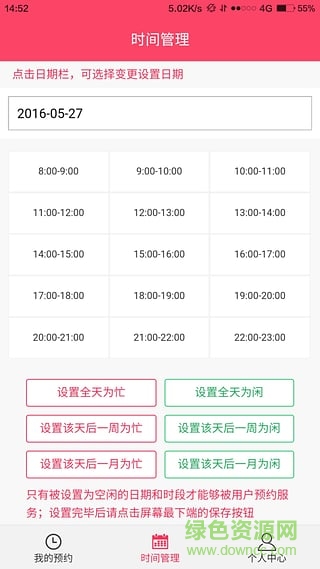 e宝优护服务端手机版 v1.0.6 安卓版1